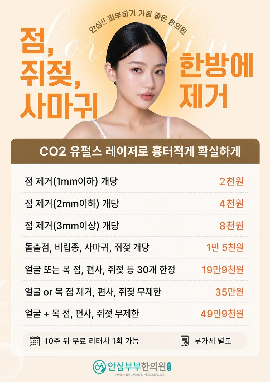 7. 완) 점쥐젖사마귀.jpg