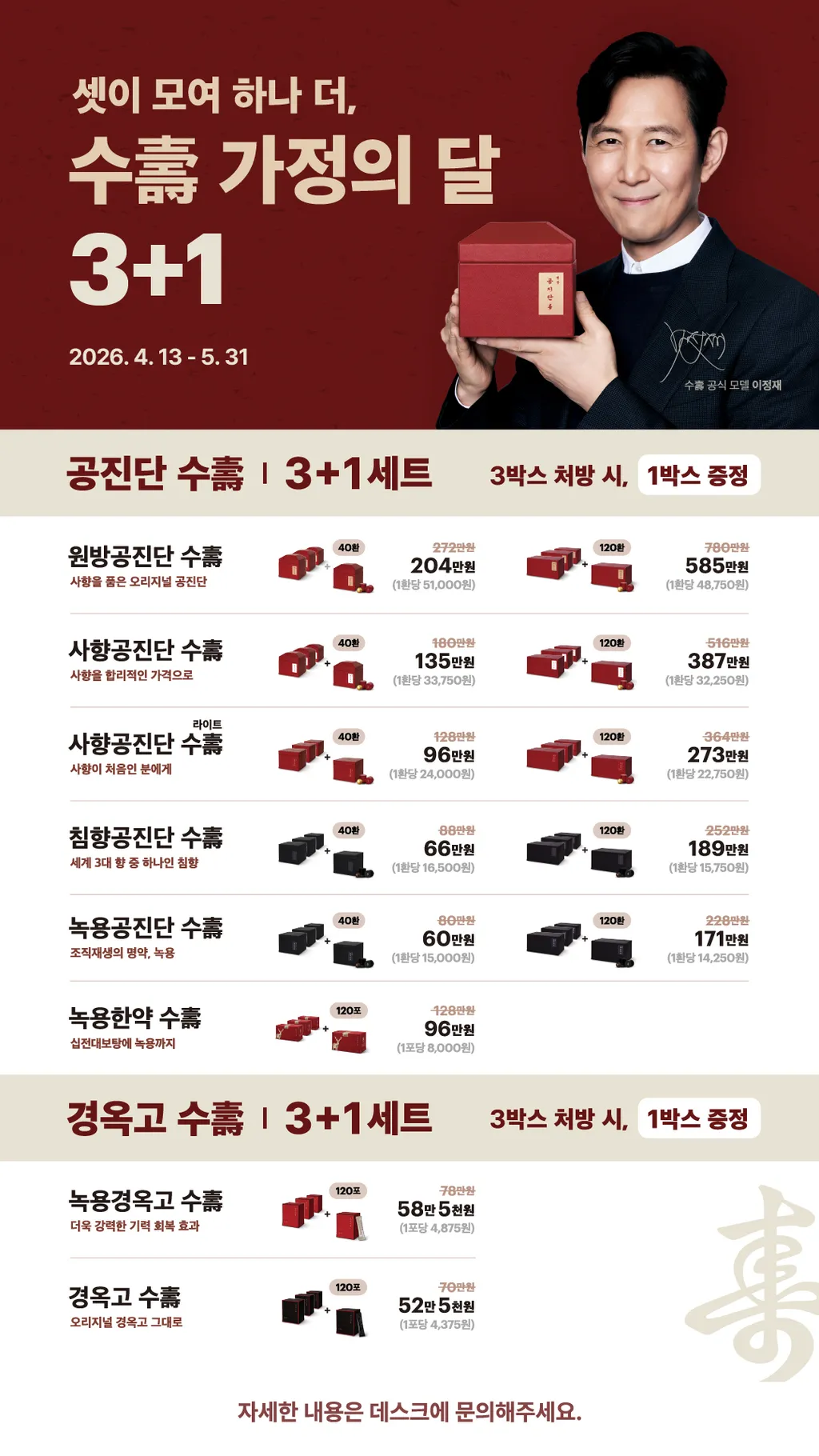 이정재_가정의달_사이니지_세로_02.jpg