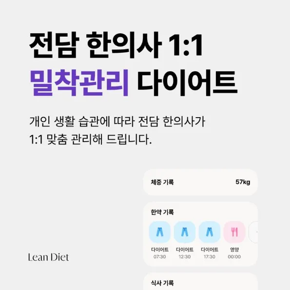할인 중✨ 린다이어트 프리미엄 12주 2