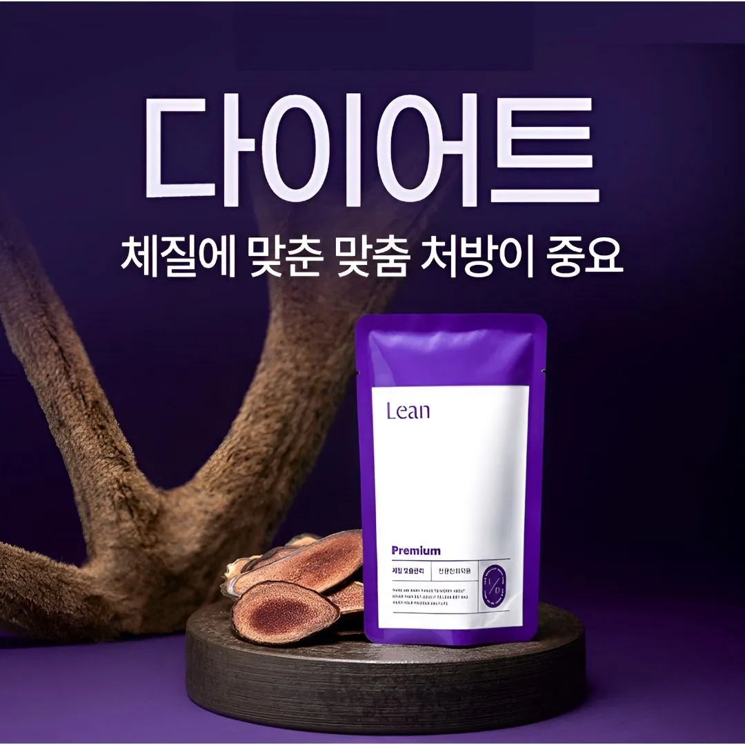 할인 중✨ 린다이어트 프리미엄 12주