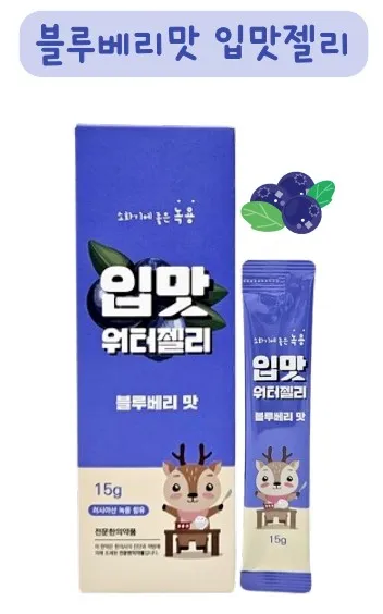 블루베리맛 입맛젤리한약 100포 (러시아녹용)