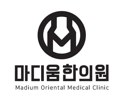 마디움한의원