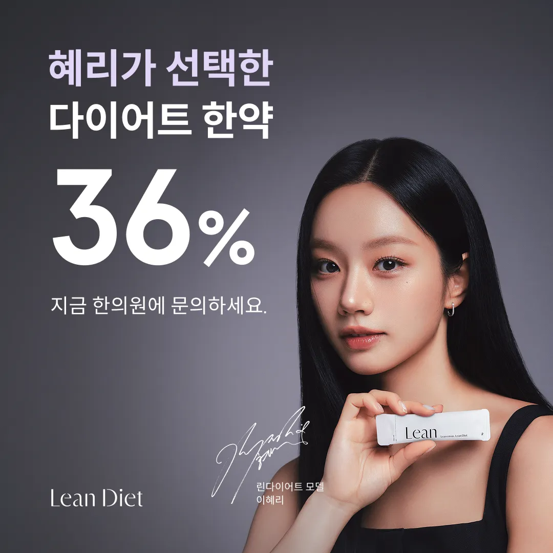 린다이어트 할인 이벤트 12주 린스탠다드