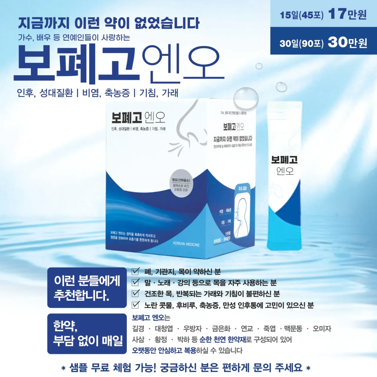 보폐고엔오 7상자(3달 반) 1