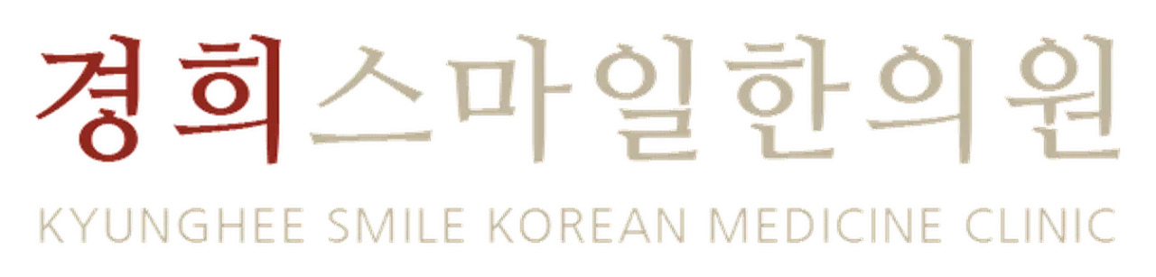 경희스마일한의원