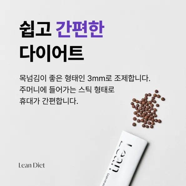 린다이어트 10일