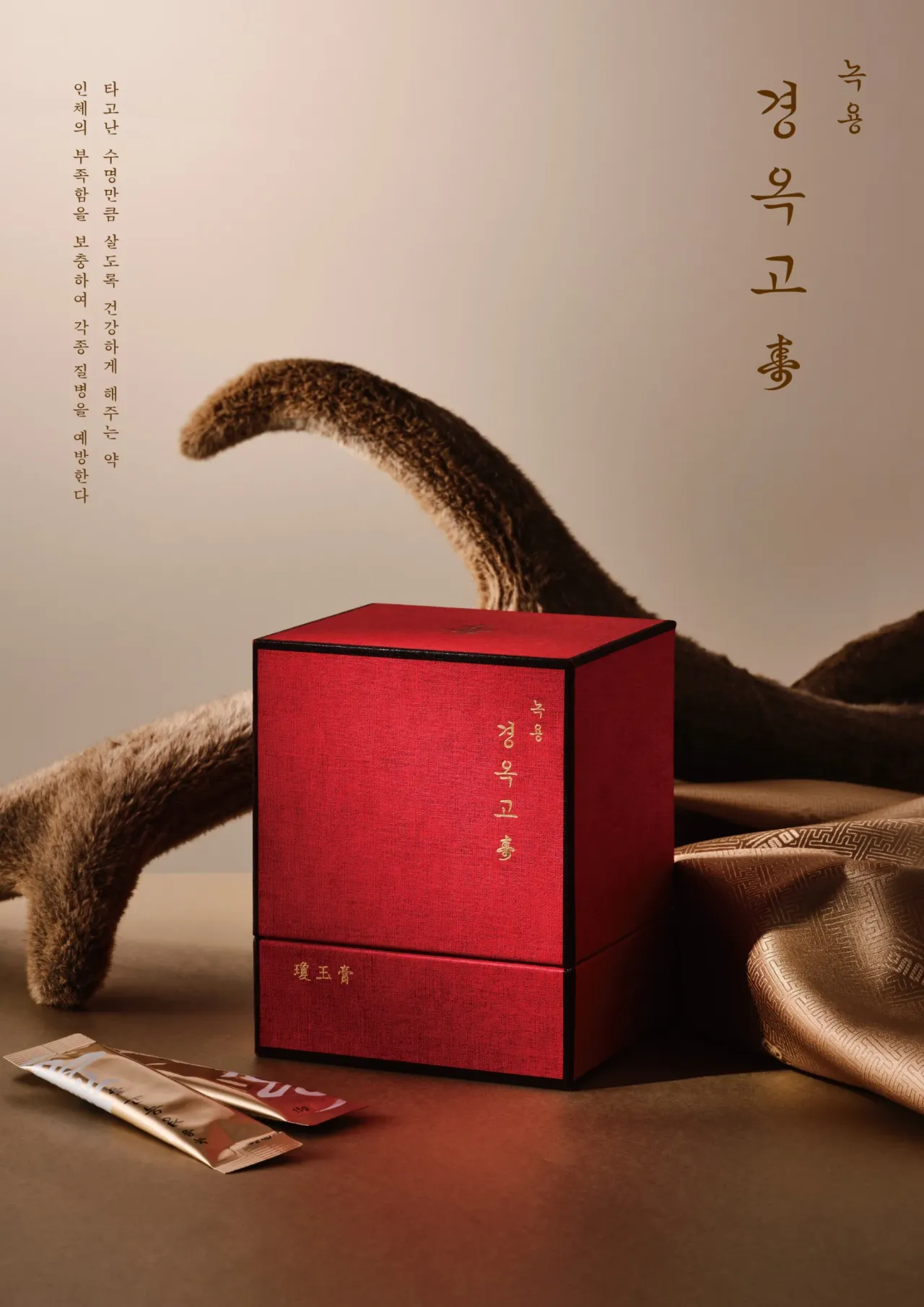 공진단·경옥고 5