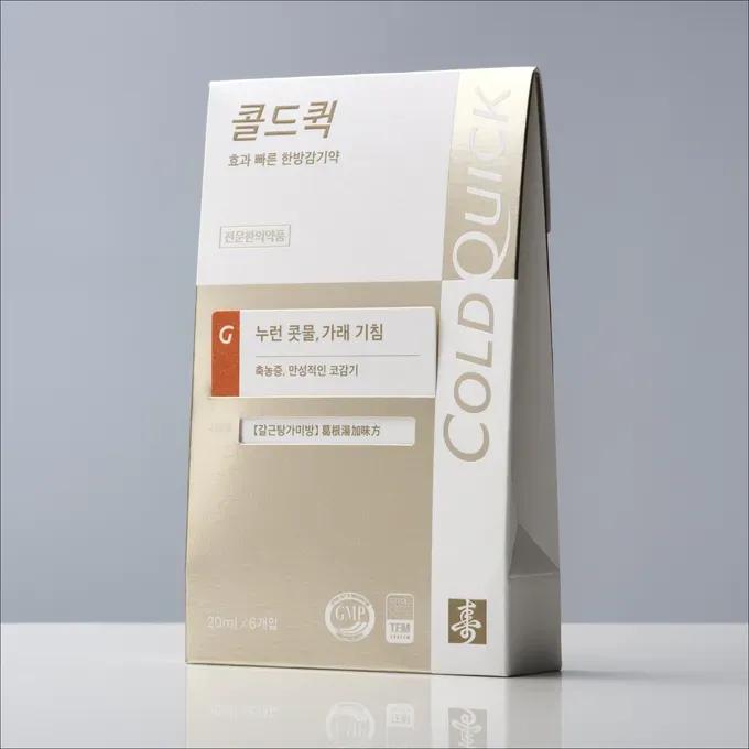 [콜드퀵 G] 1일치 (3포)