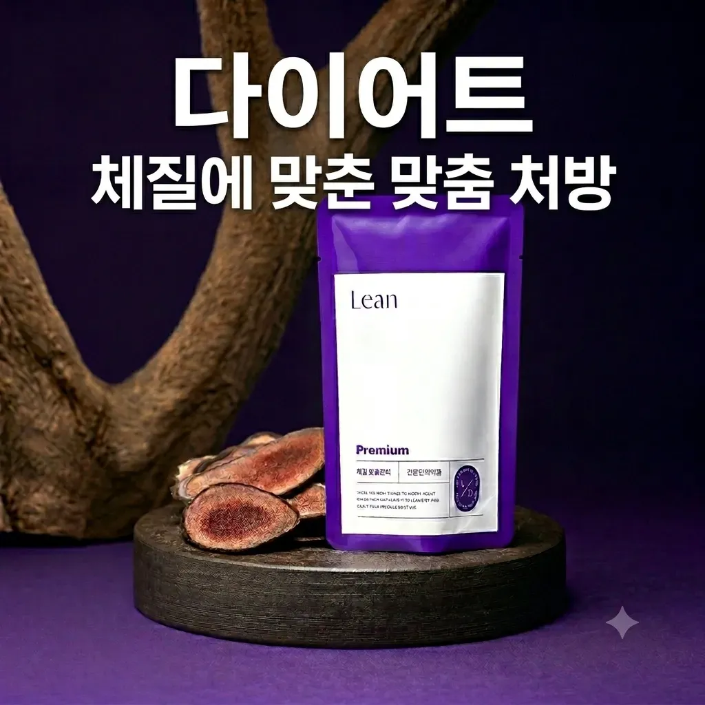 린다이어트 프리미엄 12주
