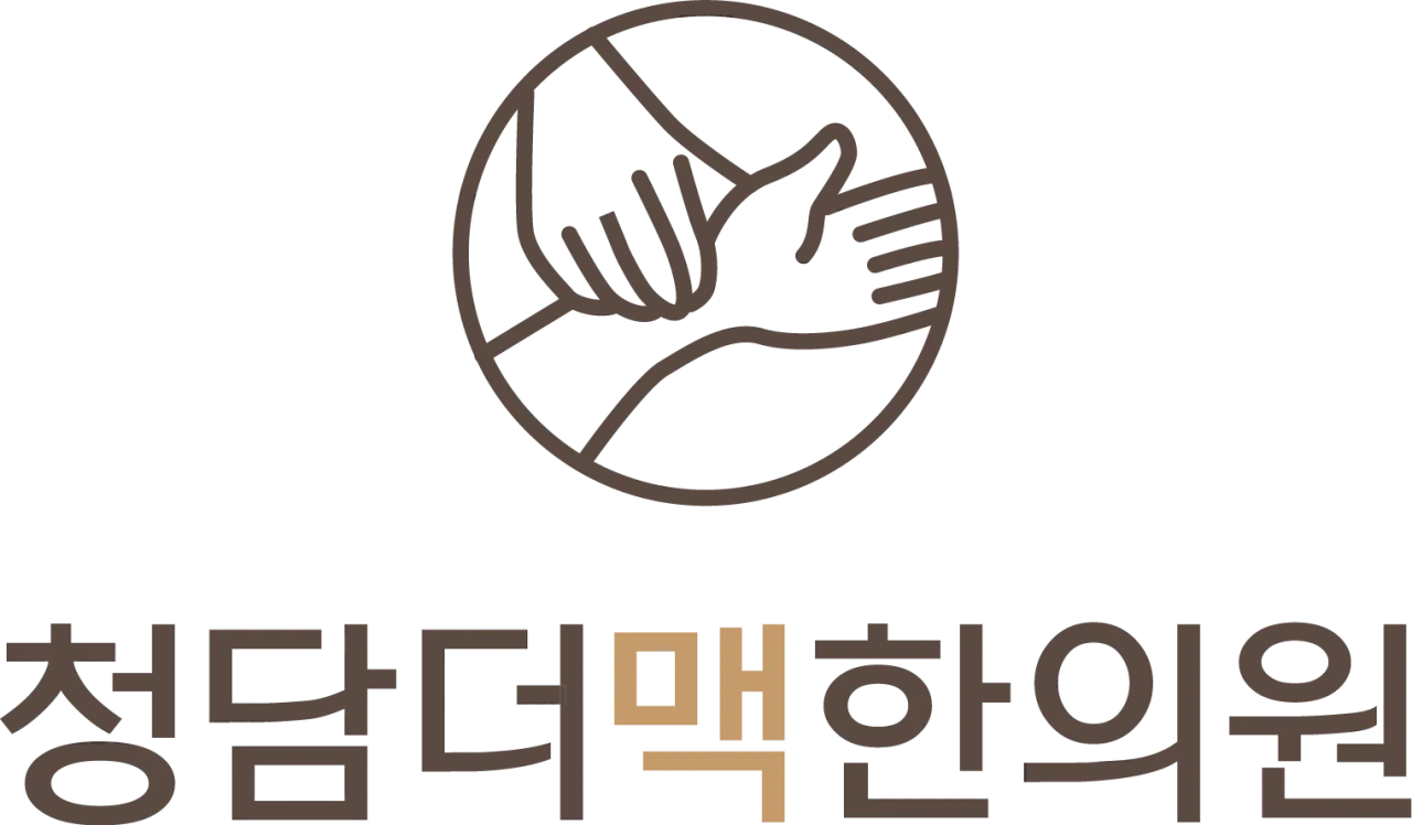 청담더맥한의원