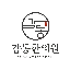 감동한의원