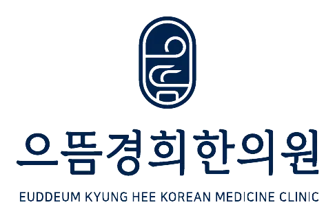 으뜸경희한의원(제주)