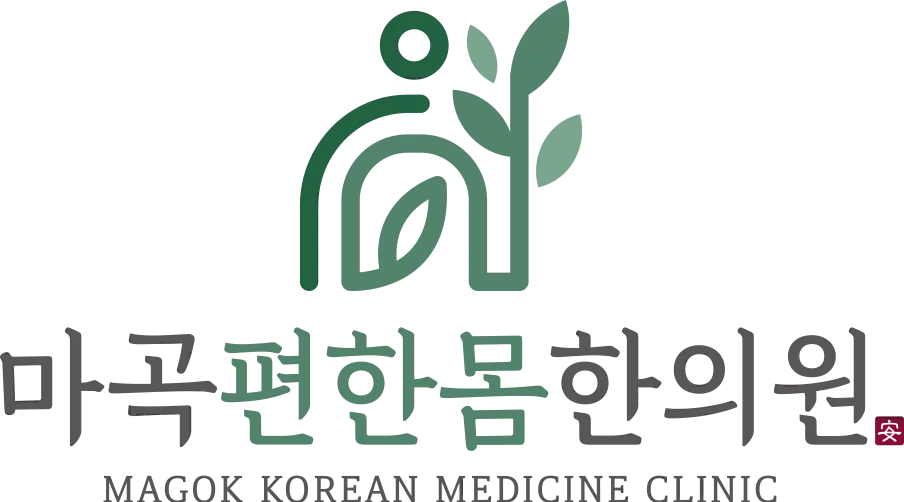 마곡편한몸한의원