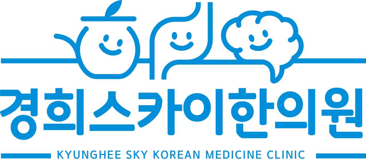 경희스카이한의원