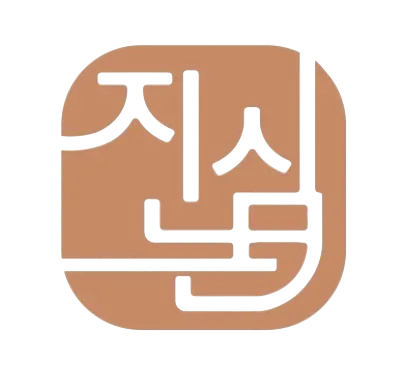 진심온한의원