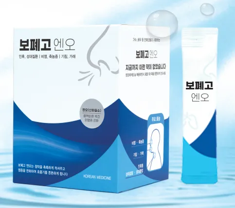 보폐고엔오 1