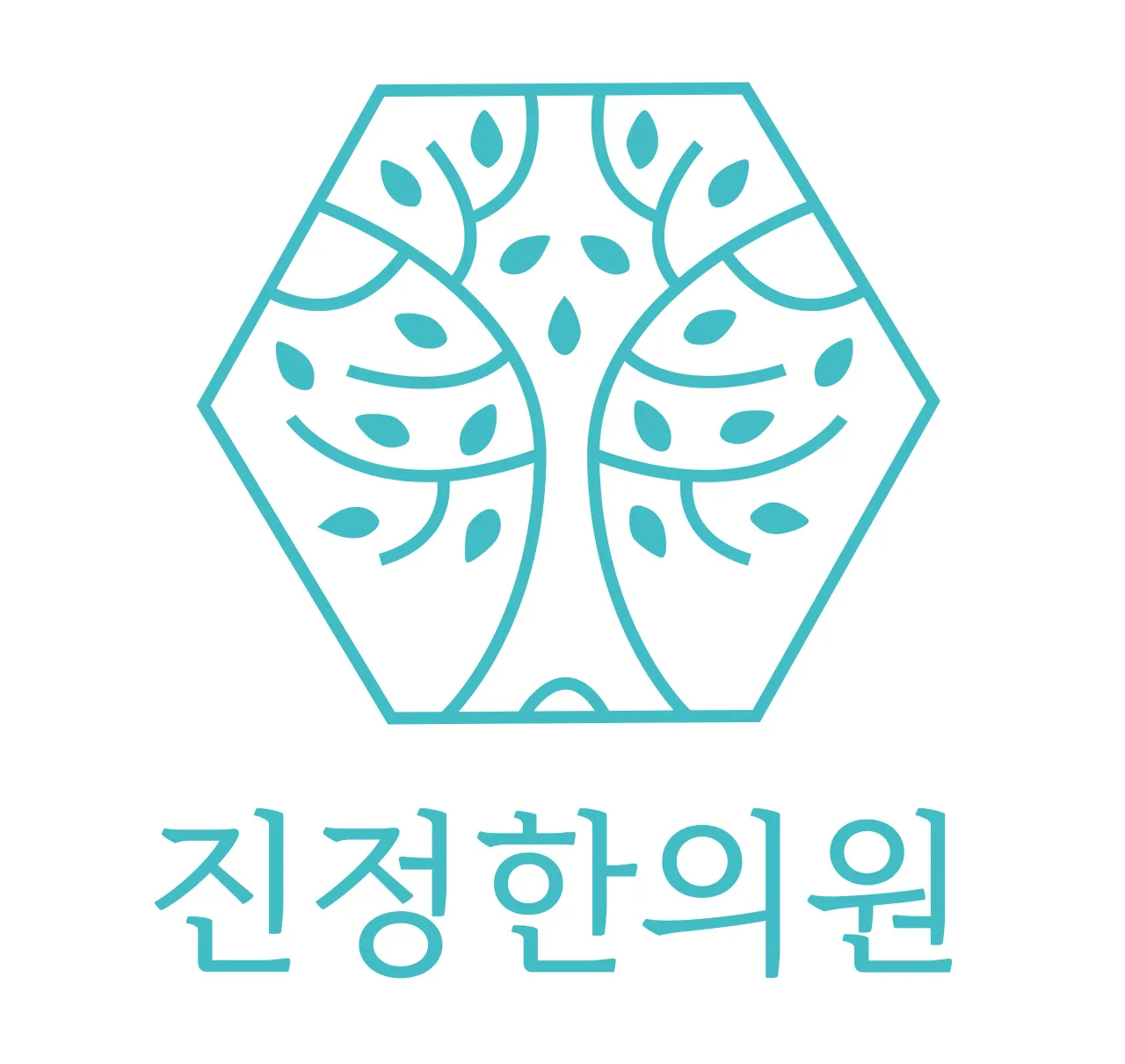 진정한의원