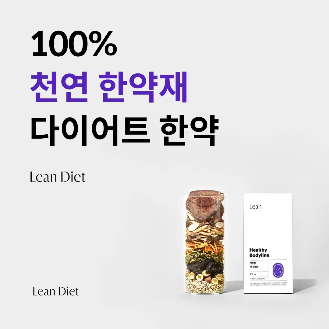 린다이어트 스탠다드 12주 (여름이벤트) 4