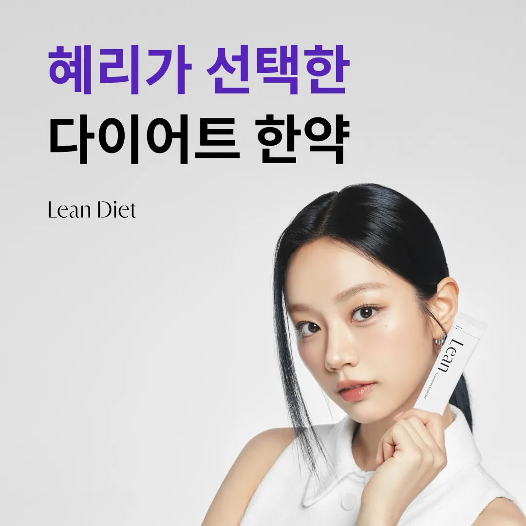 린다이어트 스탠다드 12주 (여름이벤트) 2