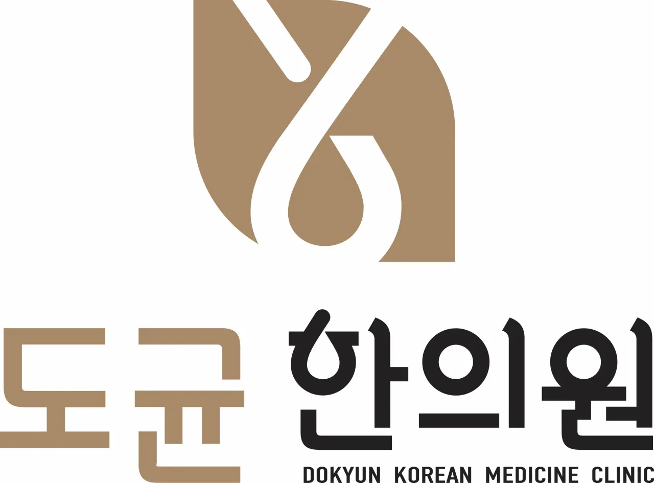 도균한의원