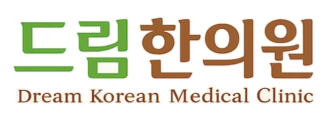 드림한의원