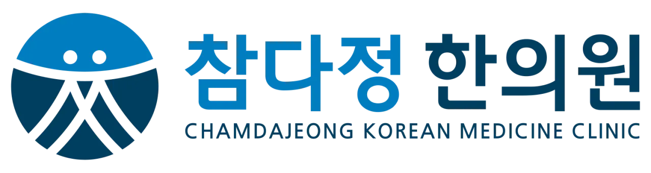 참다정한의원