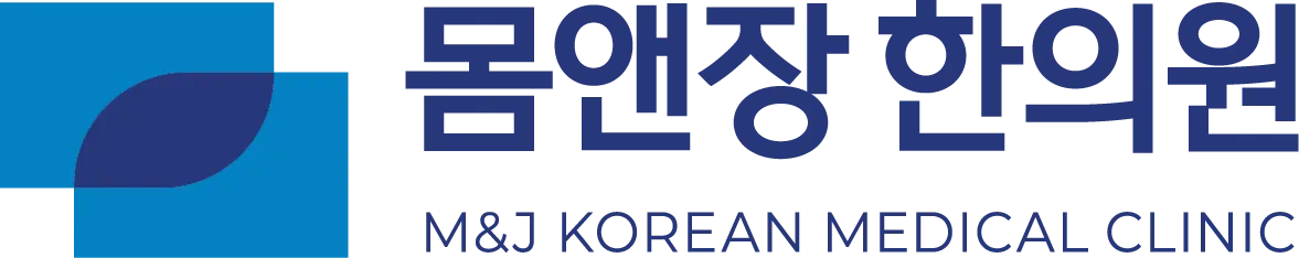 몸앤장한의원 송산새솔점