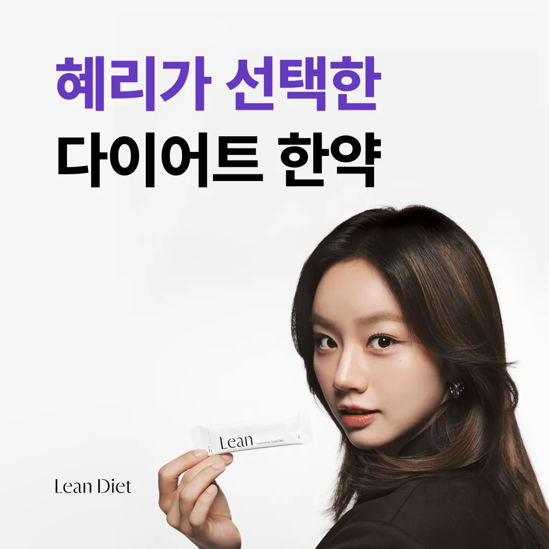 린다이어트 12주