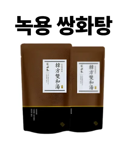 녹용쌍화탕 15일분 1