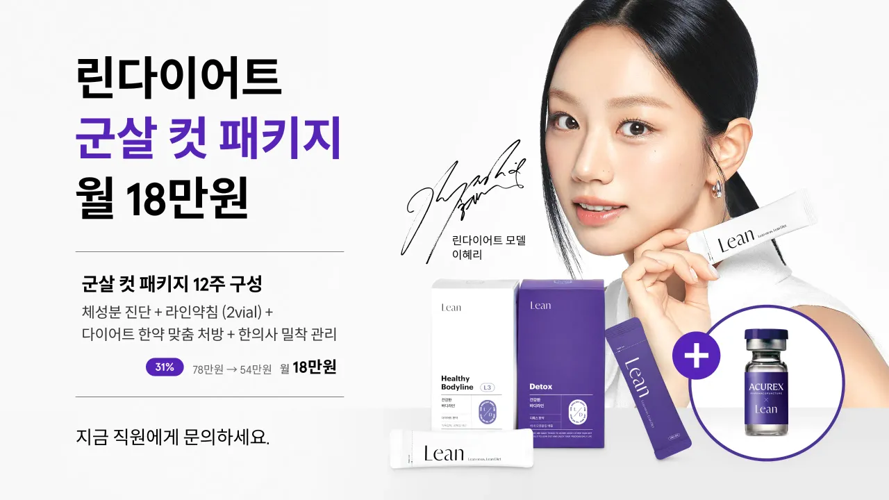 할인중✨ 26년 여름 군살컷 할인 패키지