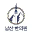 남산한의원