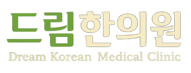 드림한의원