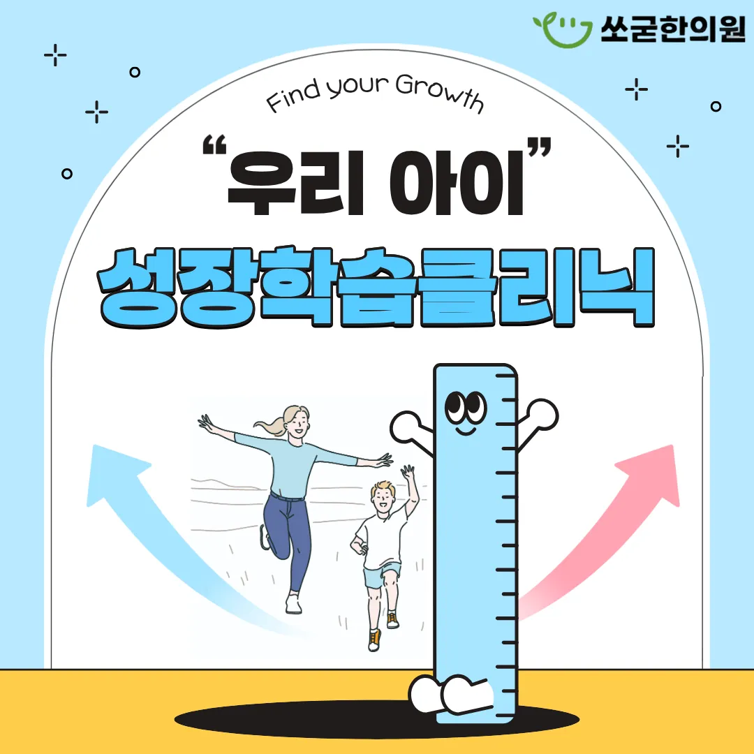 성장학습 상담 