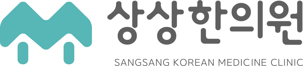 상상한의원