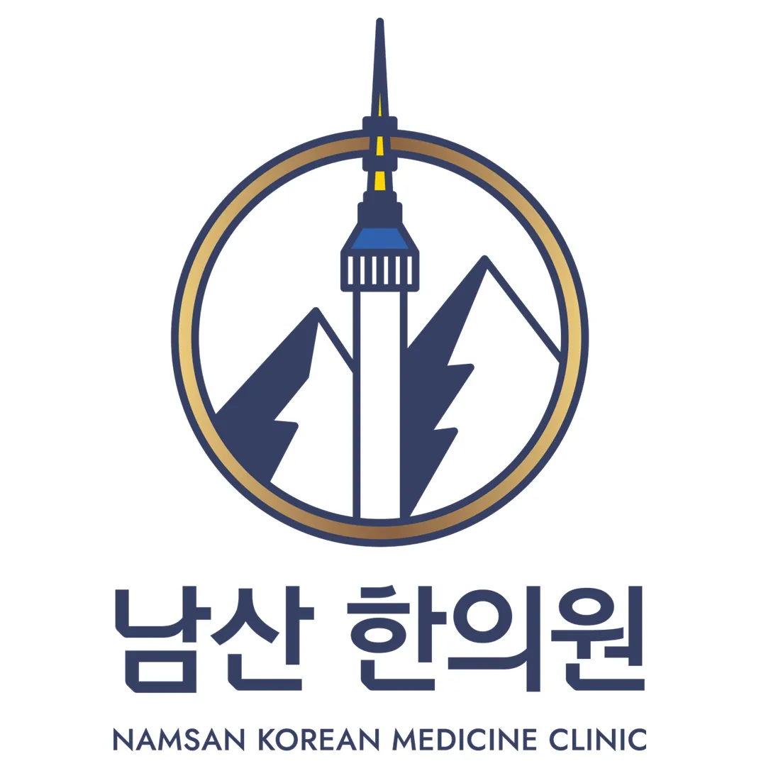 남산한의원