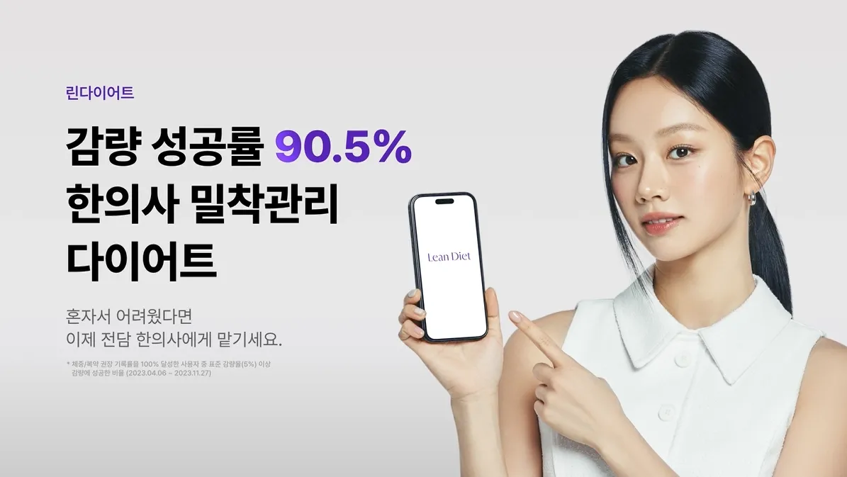 혜리다이어트.webp