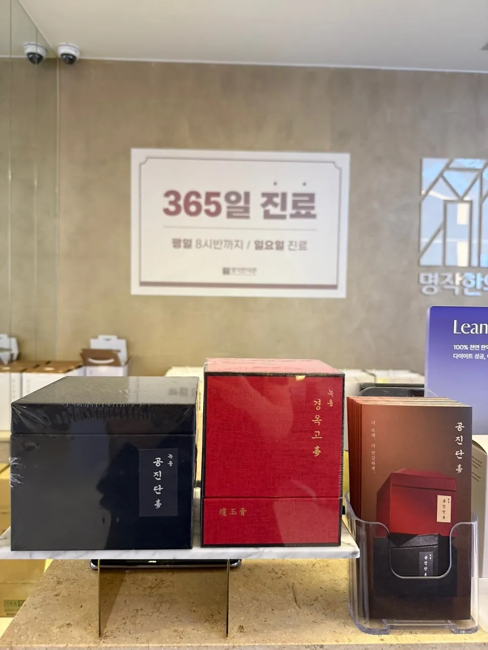 동의보감 속 무병장수의 비법, 경옥고의 효능과 성분 이야기