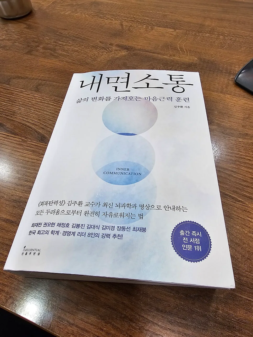 만성통증의 원인은?(명작한의원)