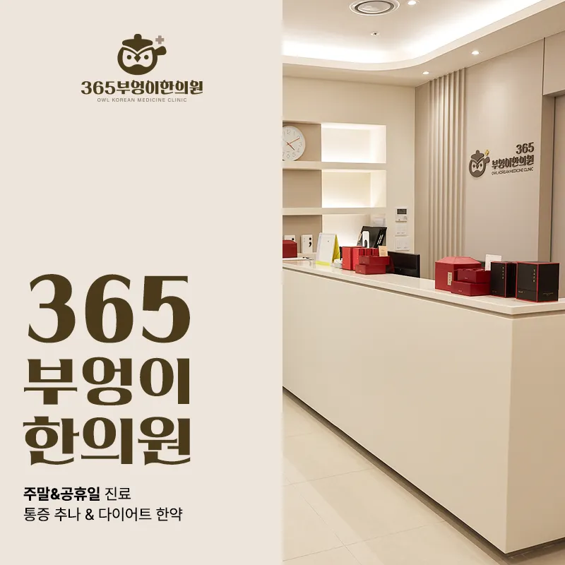 광명시다이어트한약, 다이어트 선택 전 체크리스트