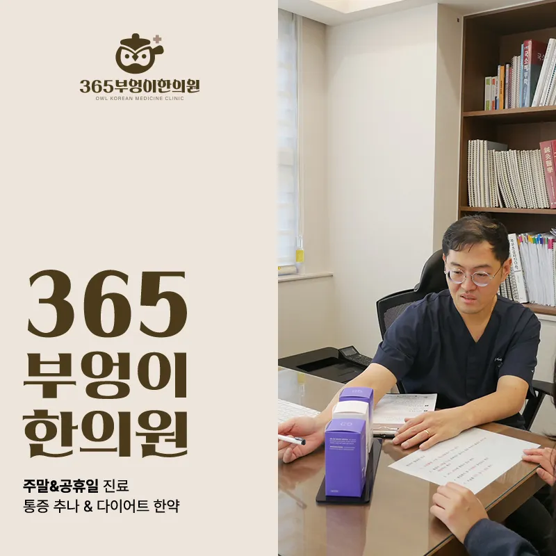 광명역다이어트 한의원 상담에서 자주 살펴보는 생활 요소