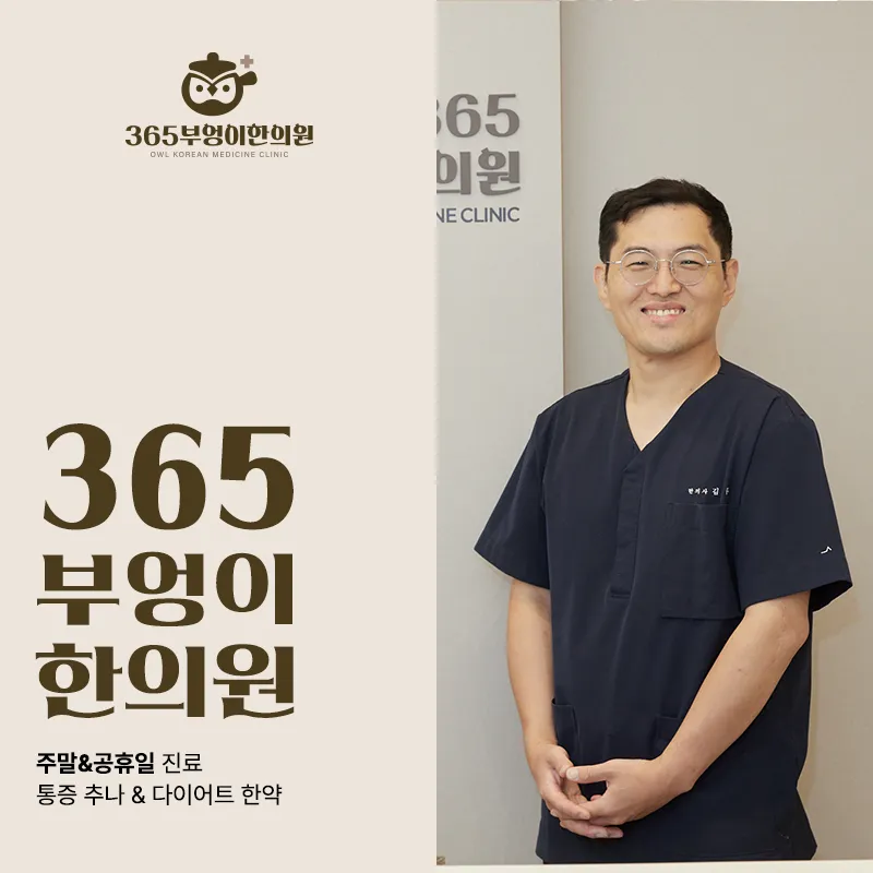 광명맞춤한약 산후보약부터 어린이 성장한약까지