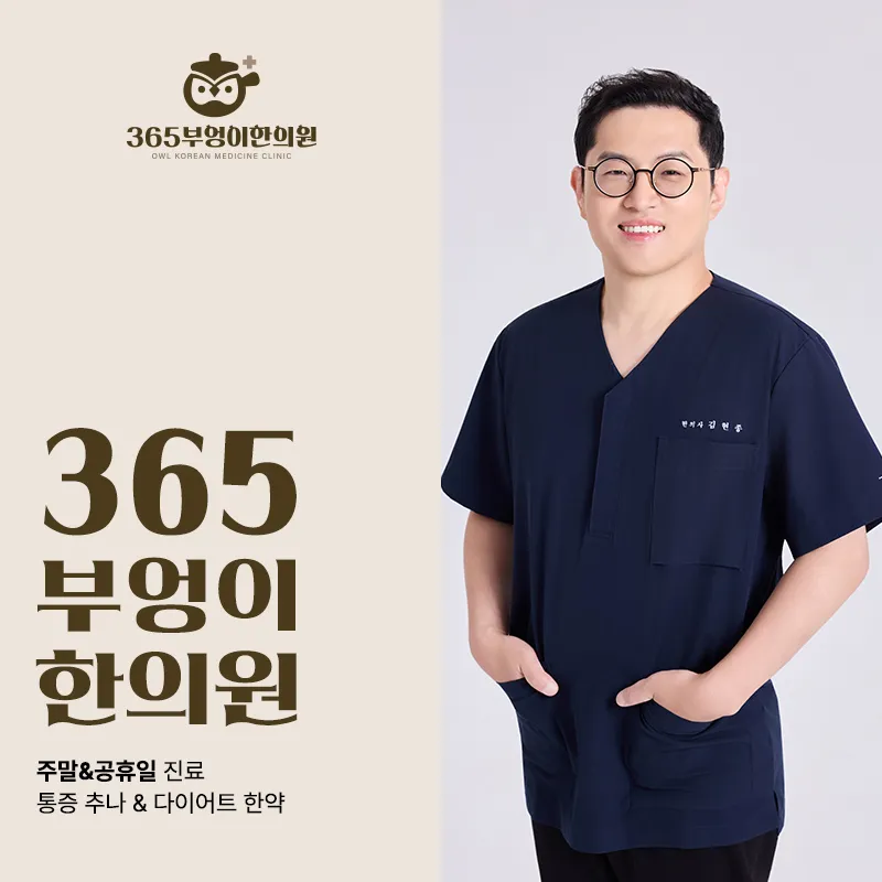 철산역한의원 다이어트, 적게 먹어도 안 빠지는 이유
