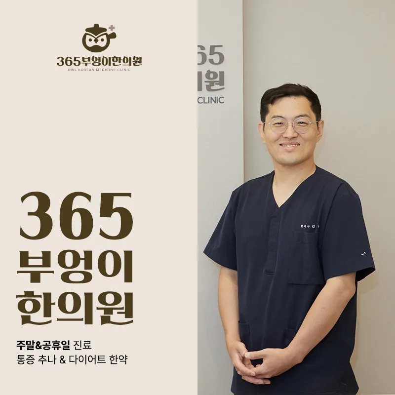 가산다이어트한의원, 야식 폭식의 진짜 원인은?
