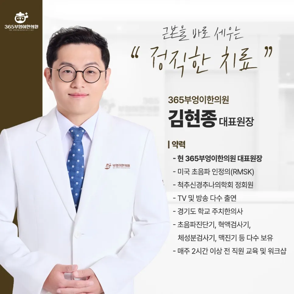[광명 이명난청 한의원]추나치료가 이명에 도움이 되는 경우