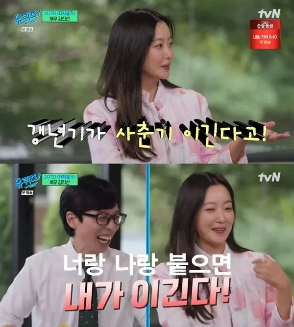 여자갱년기증상, 살이 왜 예전처럼 안 빠지는 건지 궁금해요