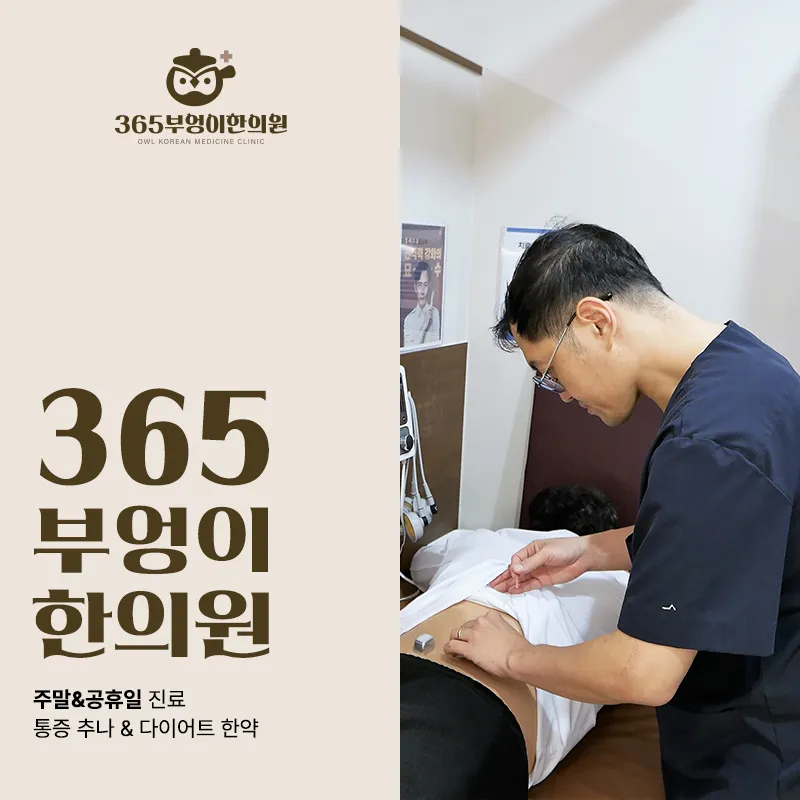 광명허리디스크 허리 통증 반복될 때 살펴볼 점