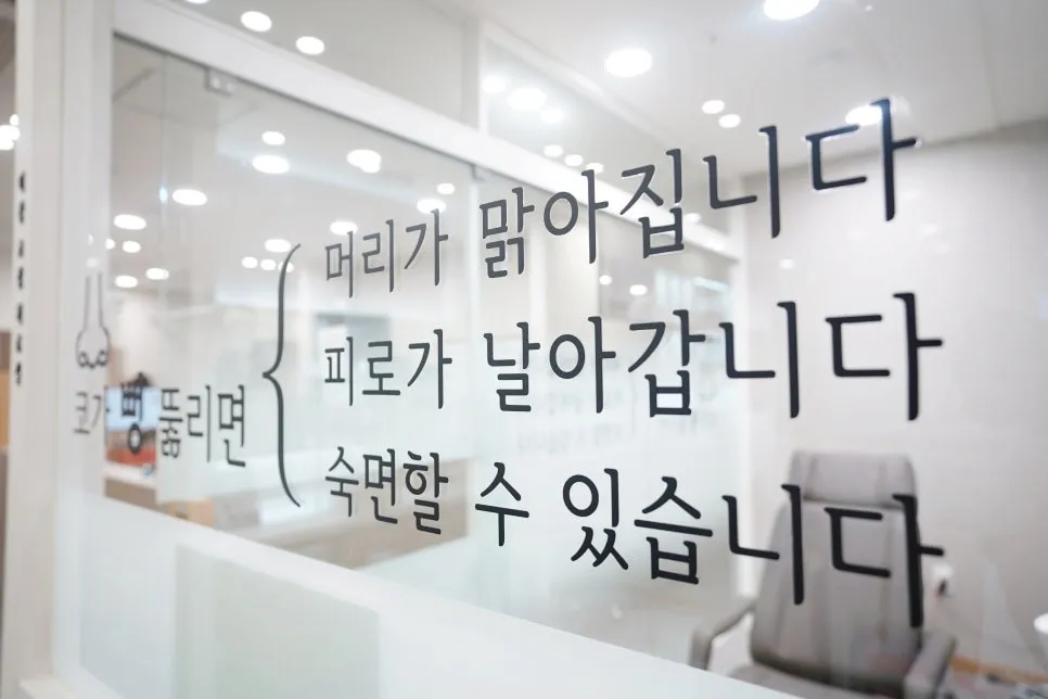 대전 비염한의원 - 환절기에 콧물이 더 심하게 나요!