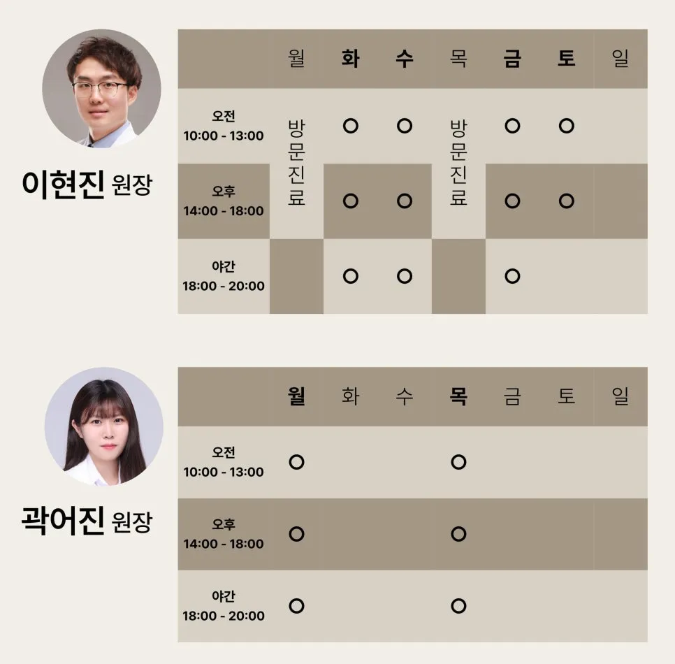 엑스포문지한의원 진료 안내