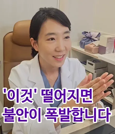 '이것' 떨어지면 불안이 폭발합니다 [압구정경희한의원]