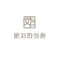 후박과 후박나무의 논문 비교